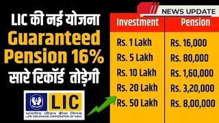 "LIC Jeevan Dhara 2 – अब पाएं 16% गारंटीड रिटर्न और जीवनभर पेंशन | Best Pension Plan 2025