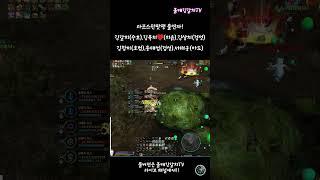 아이온버서스 포스섭 천족수호 김갈치! 라프스란 팟쟁!