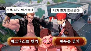 이터널 리턴 #6