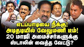 அதிமுக அழிக்க வேலுமணியின் டீலிங் - pasumpon Pandian expose edappadi & sp velumani | mk Stalin | admk