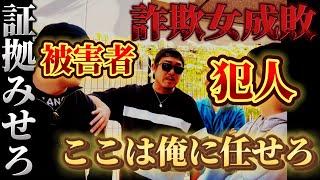 【偽装妊娠女成敗】(後編)本当に中絶したの？