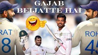 India vs Ban 1st Test 149 all out india lead by 241 runs | Pak Cricket fans Crying