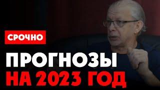 ️ Григорий Кваша. Что нас ждет в 2023 году? Прогнозы по СВО, мобилизация, четвертый Имперский цикл