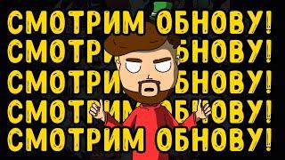 Don't Starve Together. СМОТРИМ КОЛАБ С ТЕРРАРИЕЙ! | ЖЕКА ДРОЖА