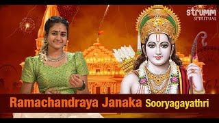 Ramachandraya Janaka I Sooryagayathri I Mangalam Song I Bhakta Ramadasu I Auspiciousness To Rama