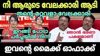 അനിൽകുമാറിനെ ഇറക്കി വിട്ടു  #troll #smruthyparuthikad #anilkumar #anilkumartroll #smruthyparuthikad