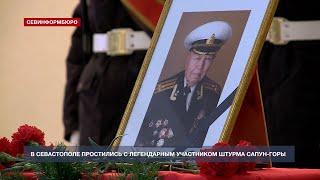 Легендарного участника штурма Сапун-горы проводили в последний путь