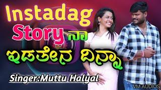 Muttu Halyal New Trending Song|| #newjanapada #trending #newvideo #folkjanapada #kannada