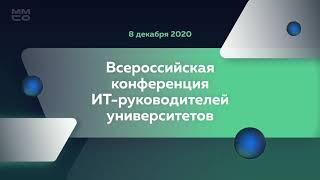 Трансформация навыков и компетенций администрации и преподавателей университетов в цифровую эпоху