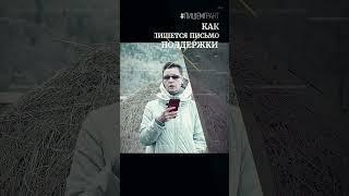 Как пишется письмо поддержки | Конкурс президентских грантов
