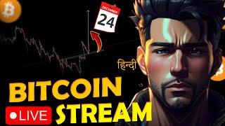 Crypto Live Trading In Hindi | 24 Dec Live Trading | Bitcoin Live