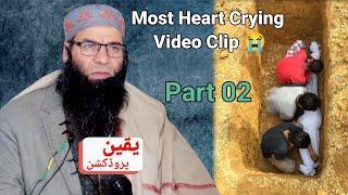 Crying video clip of Mushtaq Ahmad Veeri Sahab sahab || Part 02 #new