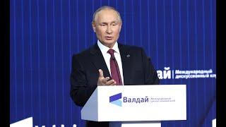 В. Путин принял участие в заседании дискуссионного клуба «Валдай» 2022