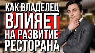 В чем секрет успешных ресторанов/Как создать сеть ресторанов /Феномен владельцев ресторана