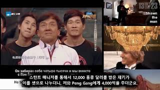 성룡이 30년전 동료들을 만나다 [한글자막][Shawntheman]