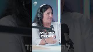 מה זה ADHD | פודקאסט הקול