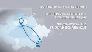 «АО «Кедентранссервис» — крупнейший оператор логистических терминалов в Республике Казахстан