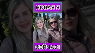 А чем я рискую, придя в Сибирское здоровье? Заработать денег и выровнять зубы!