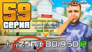 Одна Сделка - и Ты Миллиардер! Путь Бомжа на Радмир РП #59 (Hassle Online)
