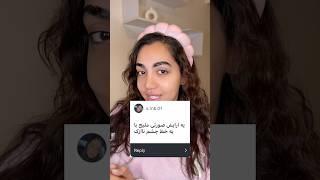 وقتی تو دوران pms میگی پاشم یه ویدیو بگیرم🩷 #grwm #grwmmakeup