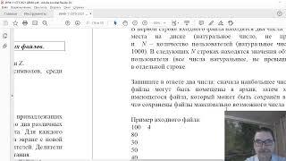 Информатика. 11 класс. Электронные таблицы в ЕГЭ