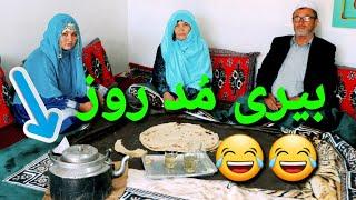 جالبترین طنز هزارگی عروس2021 و مکاری آن در خانه. قسمت دوم #Jaghori_Hazaragi_Drama