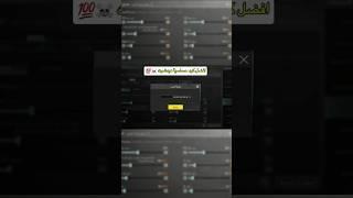 افضل كود حساسية هيدشوت #حساسية_ببجي #ببجي
