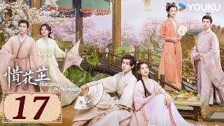 ENGSUB【惜花芷 Blossoms in Adversity EP17】风雨同渡，顾盼生花 | 古装 爱情 | 胡一天 / 张婧仪 | YOUKU COSTUME