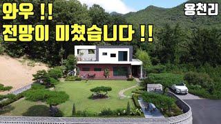 [[전속]] 와우!!전망이 미쳤습니다!! 양평전원주택급매물