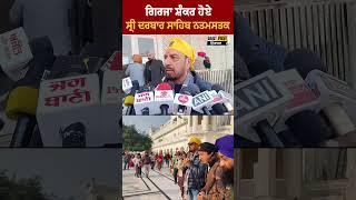 Girja Shankar, who was Dhritarashtra in Mahabharata, visited Sri Darbar Sahib  | DailyPost TV