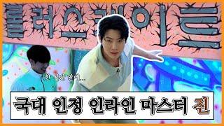 ⭐️인라인 마스터 진이⭐️ 너란 사람… 재능의 끝이 안 보여… | 진이 왜 저래 EP.34