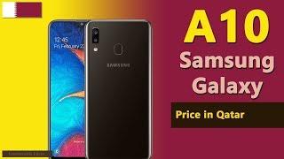 Samsung Galaxy A10 price in Qatar | A10 specifications, price in Qatar