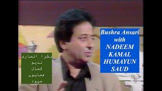 Bushra Ansari with Nadeem, Kamal, Humayun & Saud | HD | Dhanak TV USA