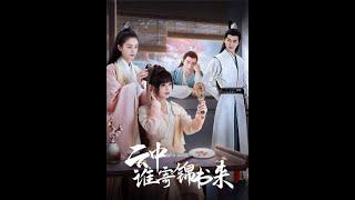 The Letter From The Cloud (2022) Episode 3 English Subbed