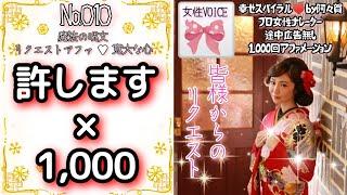 【聞き流し寝落ち◎】許します×1000回を女性プロナレーターの生声でお届け・途中広告無し・肯定的な言葉を繰り返し聞き潜在意識に落とし込みそれを現実にする引き寄せの法則・アファ動画幸せスパイラル