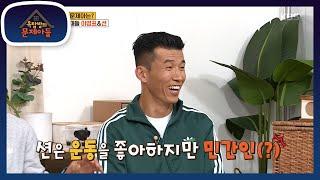 초롱이 영표도 놀란 민간인 션의 체력 [옥탑방의 문제아들/Problem Child in House] 20200714