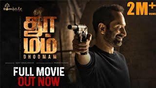 Dhoomam Tamil Full Movie [HD] | Fahadh Faasil | Aparna Balamurali | Pawan Kumar | Hombale Films