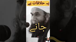 beutiful bayan MOLANA TARIK JAMIL| naeem solkar raect #islamic #motivation