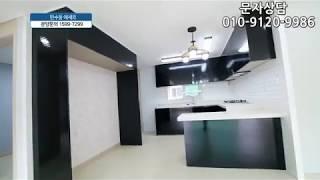 만수동 신축빌라 에세르 남동구신축빌라 전원주택형 빌라에요 산조망 최고!!