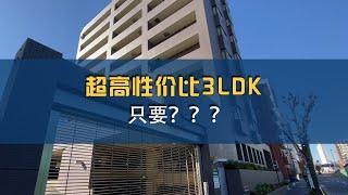 【日本住宅】石神井公园站2分钟️2008年建新装3LDK！只要？？？