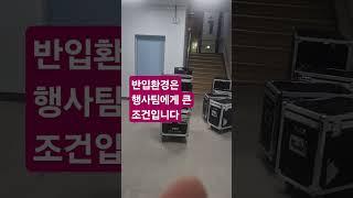 걸렸다 들빵 #행사박사 #smartphone #뮤직매니아