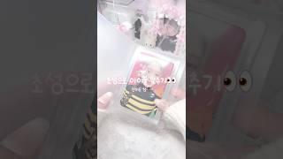 초성으로 아이돌 맞추기 | #알고리즘 #추천 #떡상기원 #포장계 #포카포장 #아이브 #다이브로그