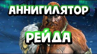 ГАЙД НА ТОРА. КАК ОДЕТЬ И ГДЕ ИСПОЛЬЗОВАТЬ? RAID SHADOW LEGENDS