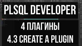 PLSQL Developer 4.3 Creating a Plugin