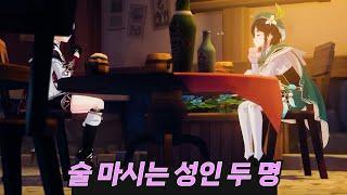 달리아의 혼술 안주