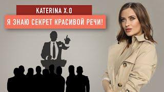 Курс ораторского мастерства! Заговори по-новому