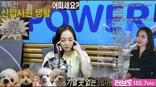 [0405 월 온나라디오] 캐내네 여자 아나운서 서열 넘버 투!! 입사 8년차 왕고의 혹독한 신입사원 체험기ㅋㅋ만반잘부~
