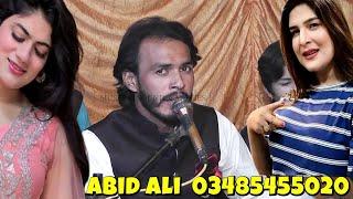 saraiki song 2025 | sariki song latest this week | abid ali sargodha song