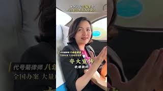 什么是非法占有为目的？诈骗罪如何认定？#诈骗罪律师 #专业刑事律师 #天津刑事律师 #非法占有为目的