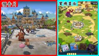 RO《仙境傳說：怪物世界 》塔防遊戲  | 封測初體驗  | 新手初玩 | 抽卡 | 新遊戲 |  每日任務 | 仙境傳說    Ragnarok: Monster World【twro相見】